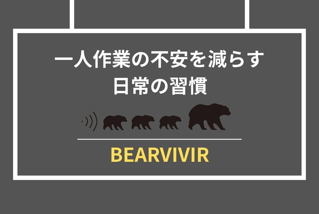 熊を寄せ付けない対策|今日からできる農地・自宅の守り方完全ガイド