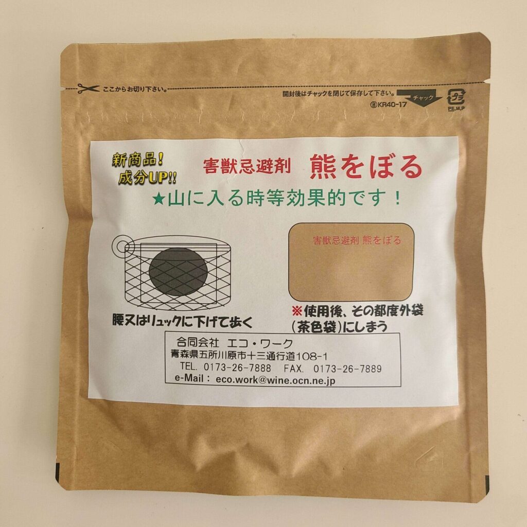 ベアビビール