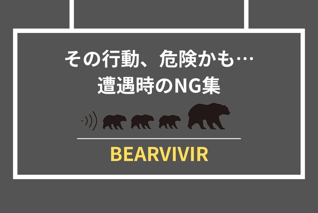 熊を寄せ付けない対策|今日からできる農地・自宅の守り方完全ガイド