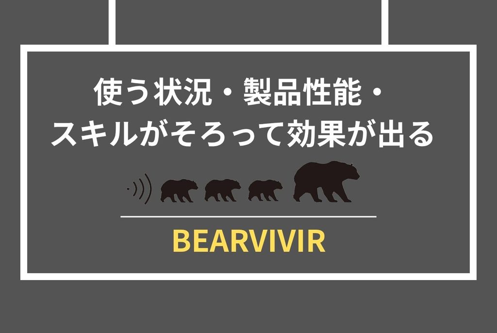 クマスプレー効果の真実|家族を守る選び方と使い方完全ガイド