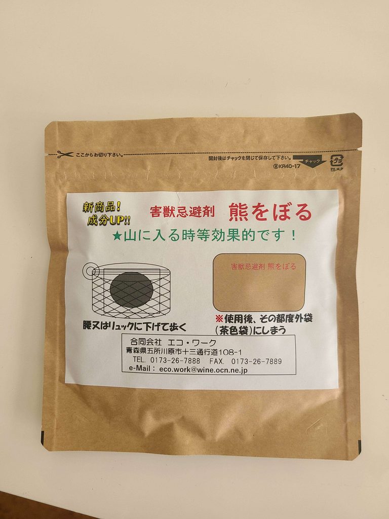 熊をぼる