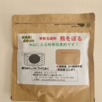 熊をぼる
