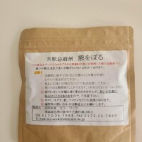 熊をぼる